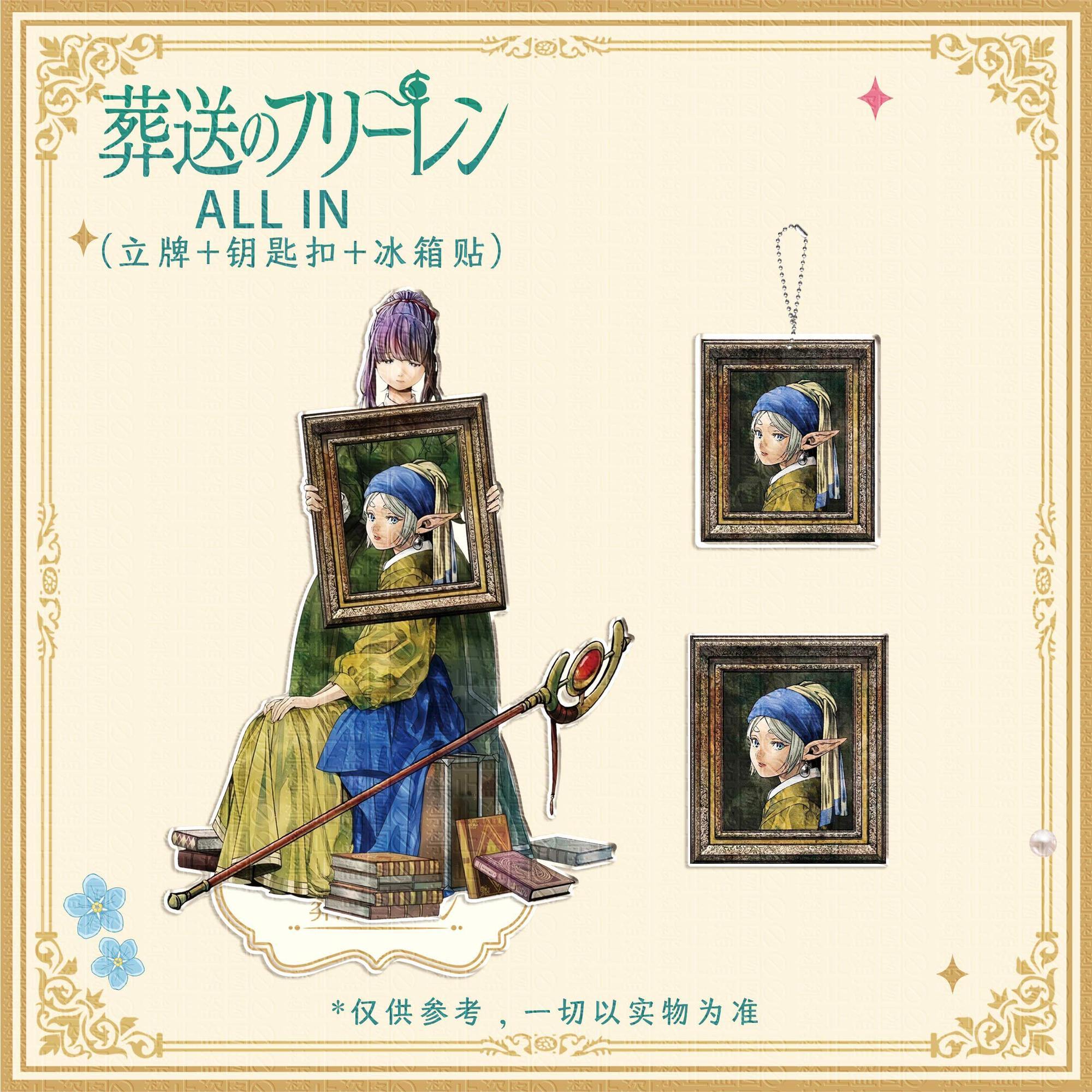 Model Kit Holder - 3pcs Frieren: Beyond Journey's End Anime