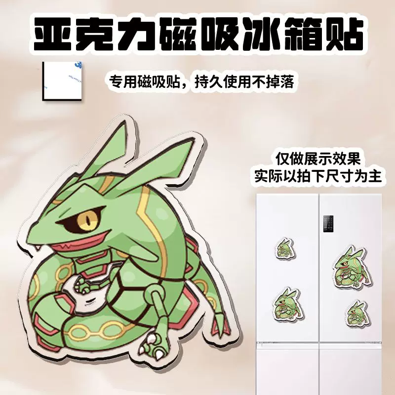 Acrylic Fridge Magnet for Xern - Model Kit Lugia ulasan dan harga