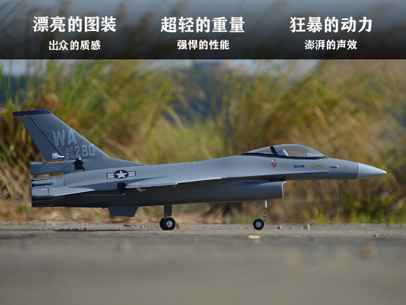 EPO RC Plane 710mm Wingspan 70 - Model Kit F16 ulasan dan harga