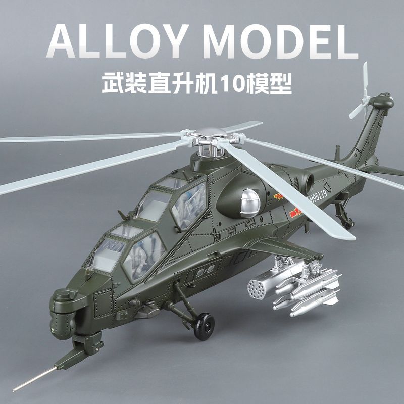 1:48 Z-10 Attack Helicopter Di - Model Kit Holder ulasan dan harga