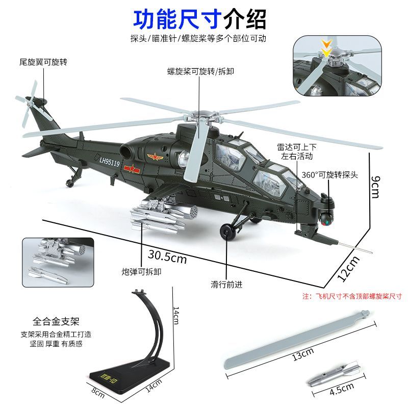 1:48 Z-10 Attack Helicopter Di - Model Kit Holder ulasan dan harga
