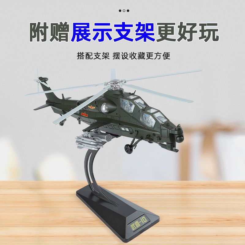 1:48 Z-10 Attack Helicopter Di - Model Kit Holder ulasan dan harga