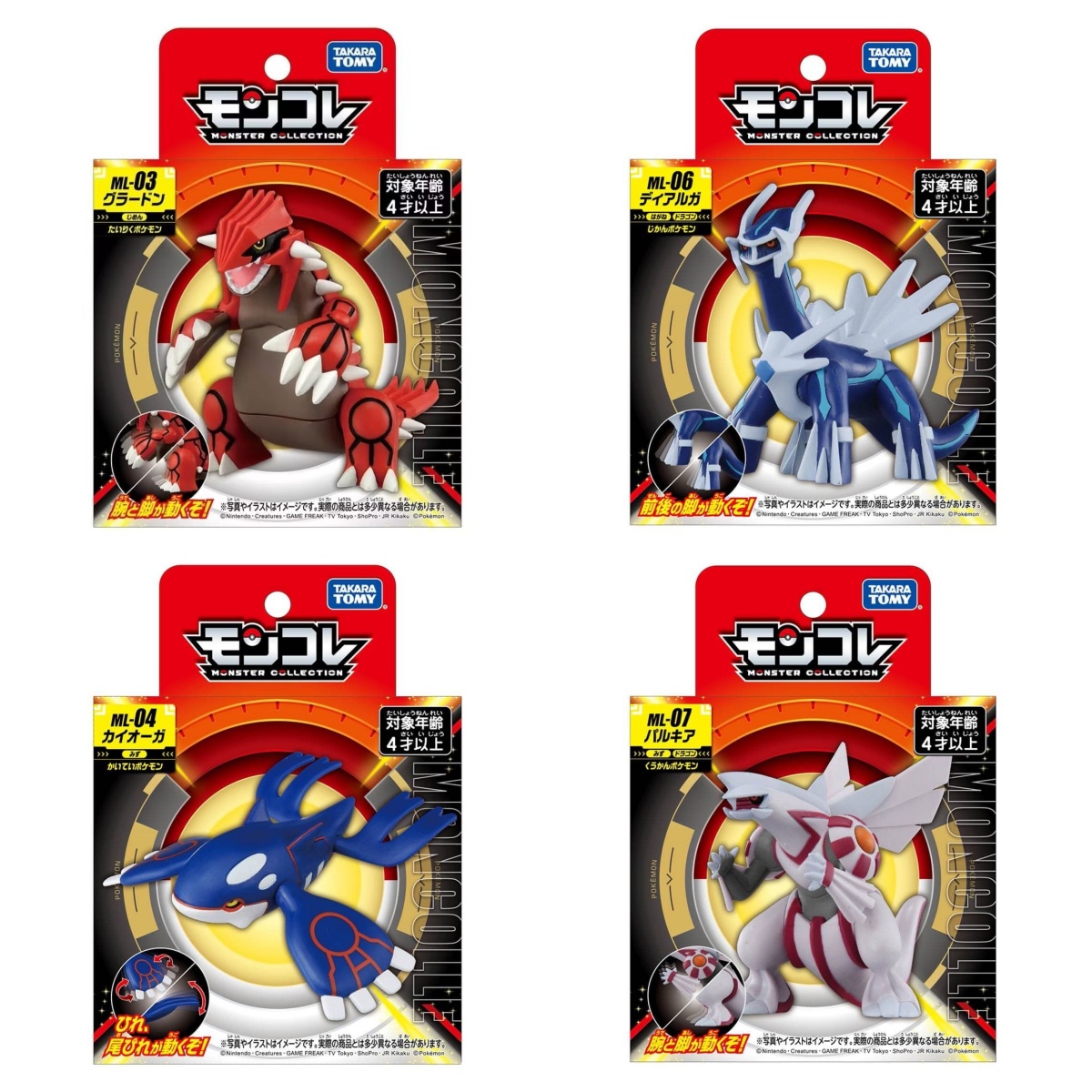 Takara Tomy Tomica Moncolle Po - Model Kit Lugia ulasan dan harga