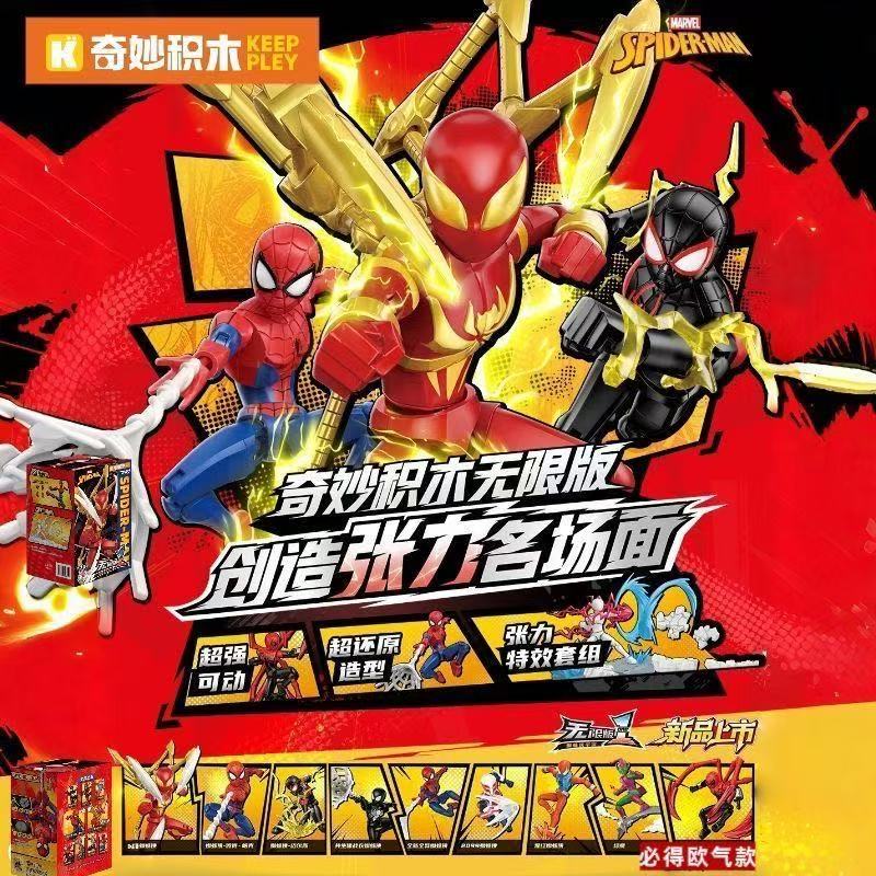 Keeppley Original Marvel Aveng - Model Kit Deadpool ulasan dan harga