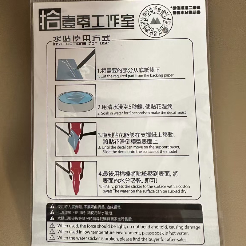 New High Definition Fluorescen - Model Kit Water Decal ulasan dan harga