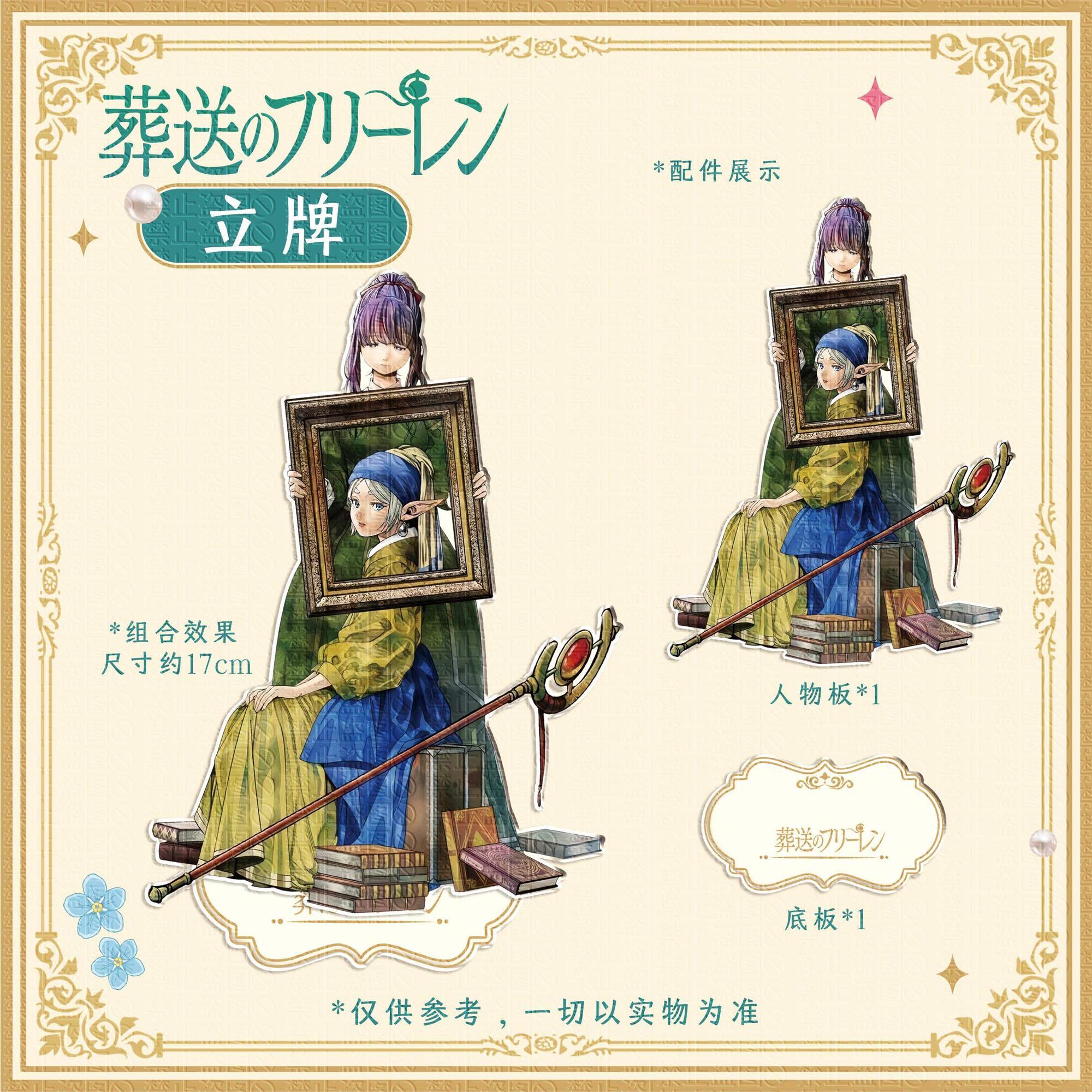 3pcs Frieren: Beyond Journey's - Model Kit Holder ulasan dan harga