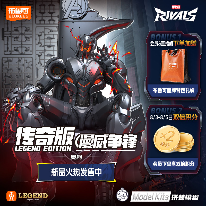 New Original Blokees Marvel Ri - Model Kit Ultron ulasan dan harga